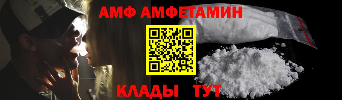Amphetamine  АМФ 98%  даркнет телеграм  Еманжелинск  Вход с VPN 
