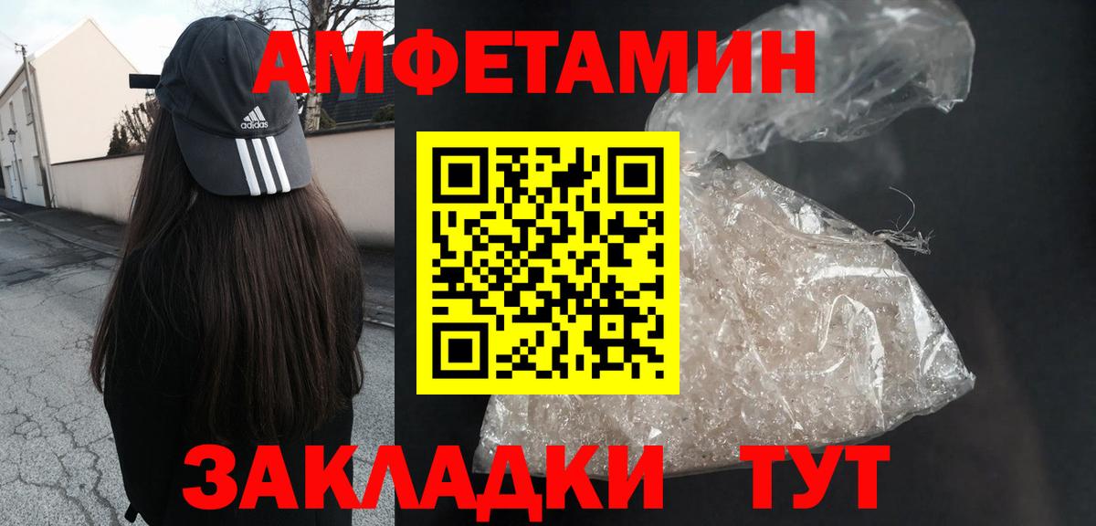 Amphetamine 97% Еманжелинск
