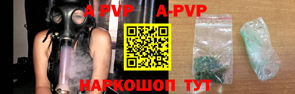 A-PVP крисы CK  Вход с VPN  закладки  A-PVP крисы CK  Еманжелинск  APVP Соль  Alpha PVP 