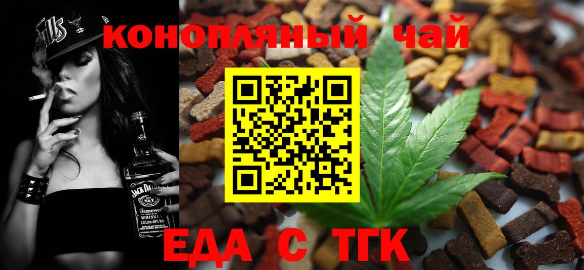 ТГК  ГАШ  Вход с VPN  МАРИХУАНА  Cocaine  Меф кристаллы  Еманжелинск  ГАШ 