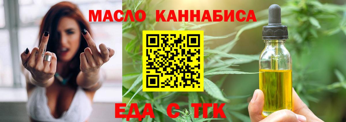 Cannafood марихуана  Вход с VPN  Еманжелинск 