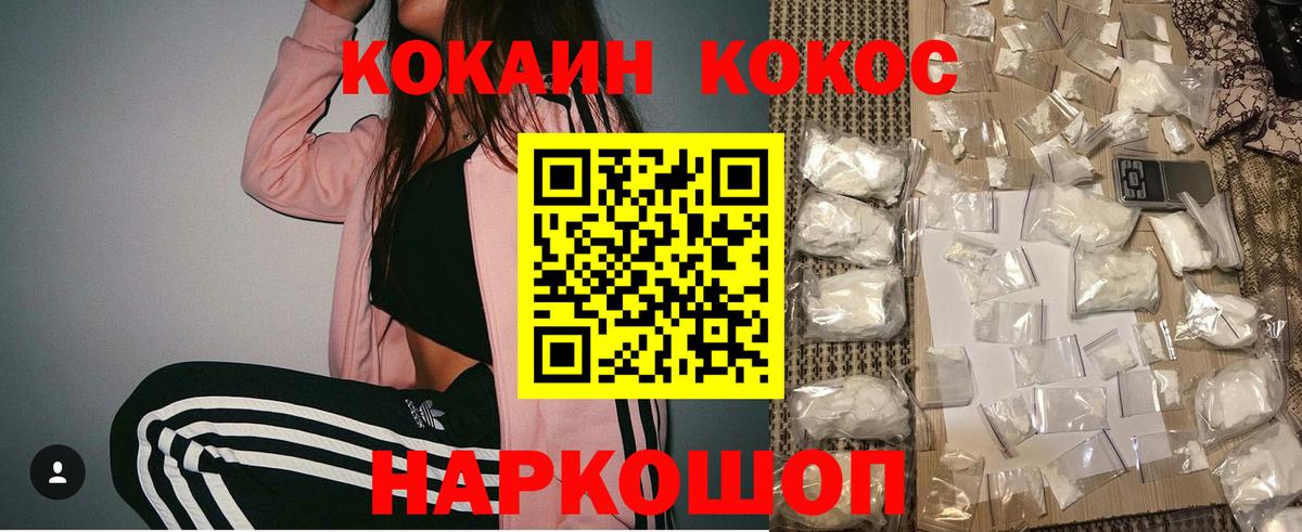 КОКАИН Перу  Вход с VPN  Еманжелинск  COCAIN 99% 