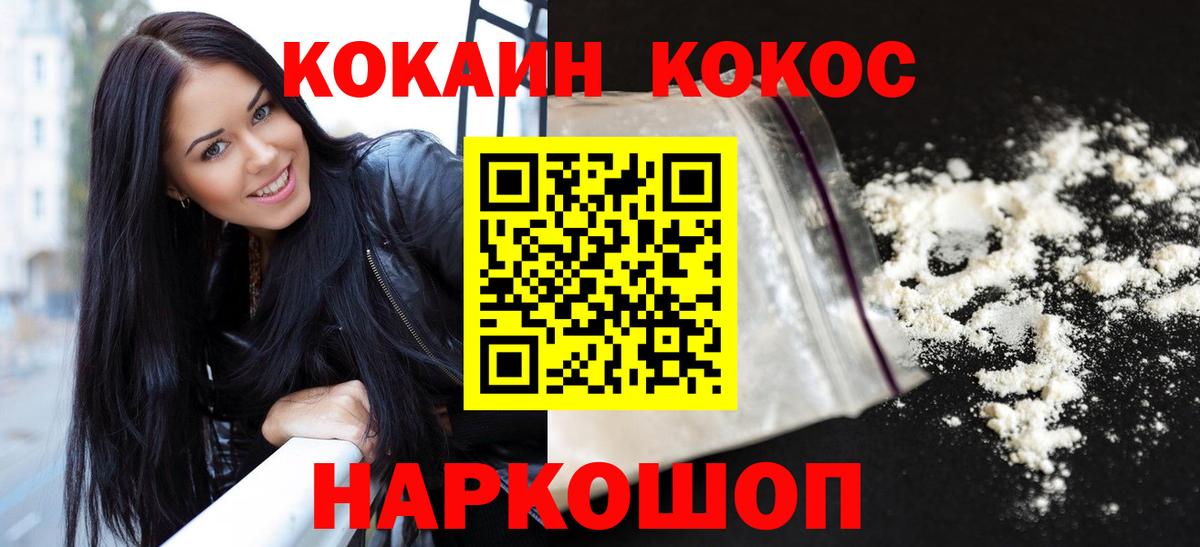 COCAIN FishScale Еманжелинск