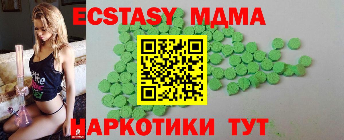 сколько стоит  ЭКСТАЗИ круглые  Ecstasy  Вход с VPN  Еманжелинск 