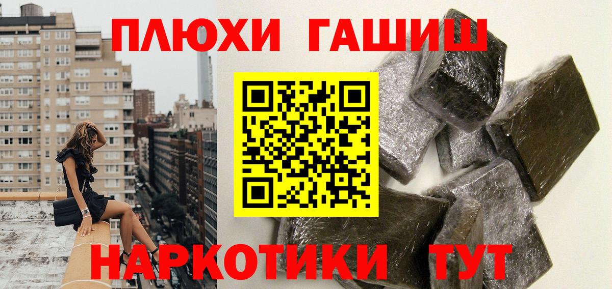 ГАШИШ Изолятор  ГАШИШ Изолятор  Гашиш  Еманжелинск  Вход с VPN 