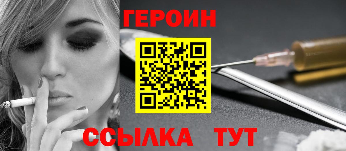 ГЕРОИН VHQ Еманжелинск