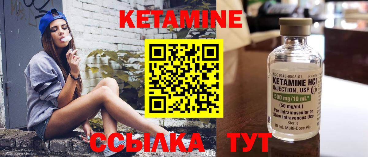 kraken ТОР  Кетамин ketamine  КЕТАМИН VHQ  Вход с VPN  Еманжелинск 