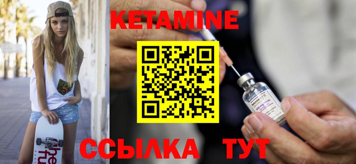 Кетамин VHQ Еманжелинск