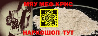 MESCALINE Балаково