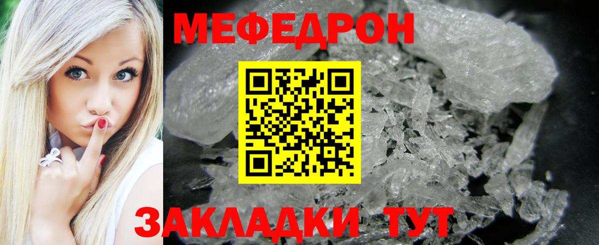Мефедрон 4 MMC  купить   Мефедрон  Еманжелинск  гидра ТОР  Вход с VPN 
