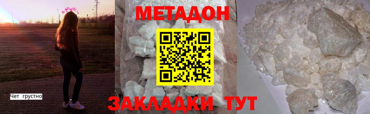 Еманжелинск  МЕТАДОН VHQ  Вход с VPN 
