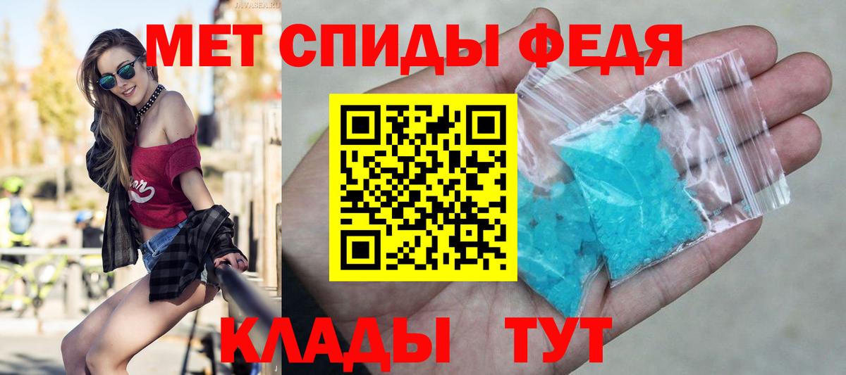 Еманжелинск  МЕТАМФЕТАМИН Декстрометамфетамин 99.9%  Вход с VPN 