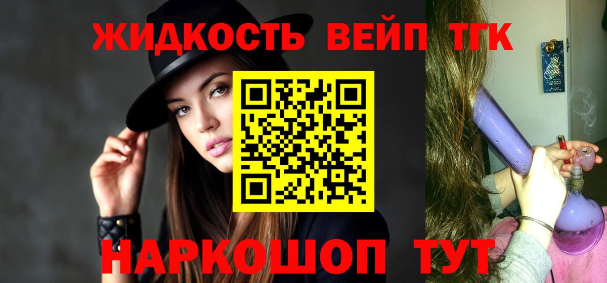 даркнет сайт  ТГК вейп  Вход с VPN  Еманжелинск  Дистиллят ТГК THC oil 